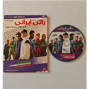 فیلم مسابقه رالی ایرانی
