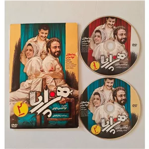 فیلم ایرانی هزارپا 1 و 2 باهم