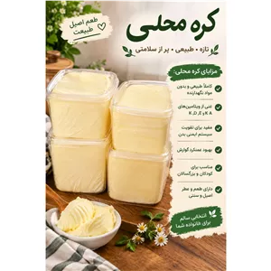 کره محلی 