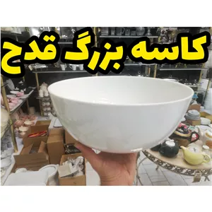 کاسه بزرگ سفید چینی قدح چینی 