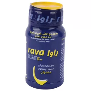 رسوب گیر کولر آبی راوا 250 میلی لیتر