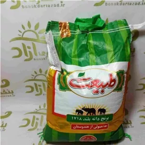 برنج طبیعت هندی 10 کیلو