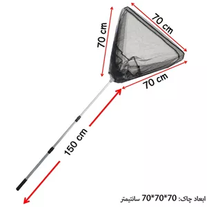 تور ماهیگیری مدل chak-70