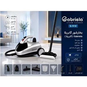 بخارشوی گابریلا مدل G910 