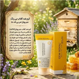 کرم ضد آفتاب فلوئیدی جوانساز رویال