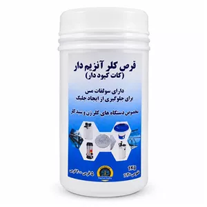 قرص کلر مدل آنزیم دار کد Original B2D2 وزن 1 کیلوگرم
