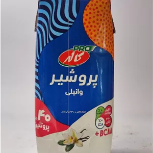پرو شیر وانیلی کاله