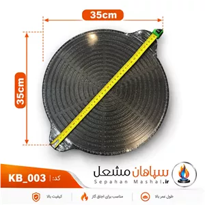 گریل چدنی نسوز