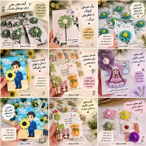 گیفت کارت شمع مناسبت های مدرسه 