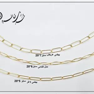 زنجیر استیل بیضی کشیده (0.5متر)