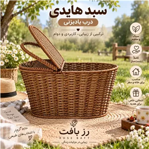 سبد مسافرتی فرم دار مدل هایدی
