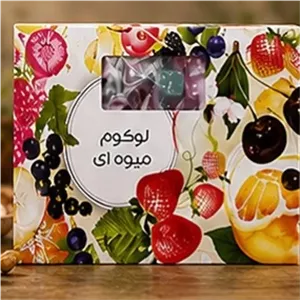 لوکوم میوه ای 450 گرمی با بهترین کیفیت 