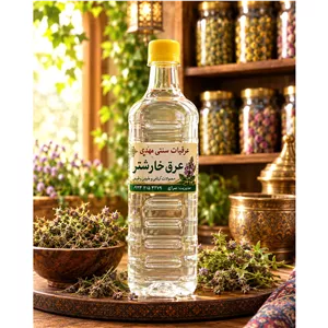 عرق خارشتر سنتی و کاملا بهداشتی با بسته بندی شکیل (900گرمی)