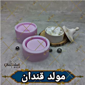 قالب سیلیکونی قندان مراکشی ( سفارشی ساز ) ارسال داخل مشهد پس کرایه