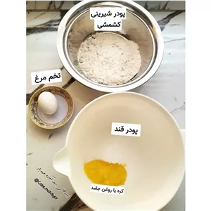 پودر شیرینی کشمشی با کشمش اعلا ، بدون مواد نگهدارنده 