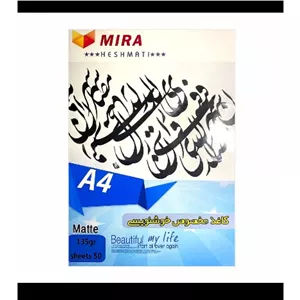 کاغذ خوشنویسی A4