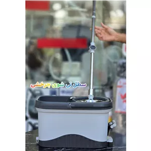 تی شوی چرخشی سطلی پدال دار هوم کت 