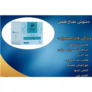 چای نعناع فلفلی 