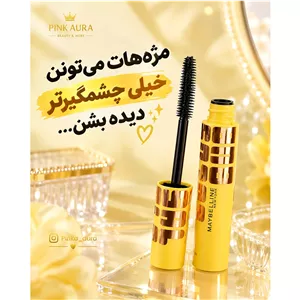 ریمل حجم دهنده کلوسال بابل میبلین Maybelline