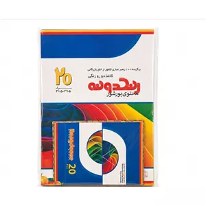 کاغذ اوریگامی رنگدونه 20 عددی سایز a4