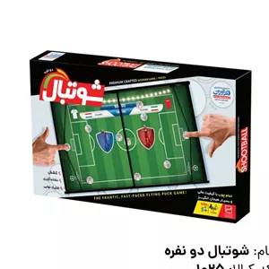 بازی شوتبال فکرآوران