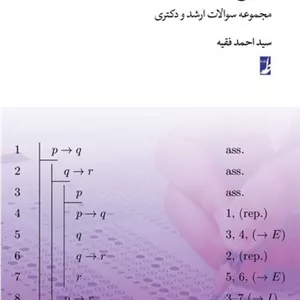 منطق جدید