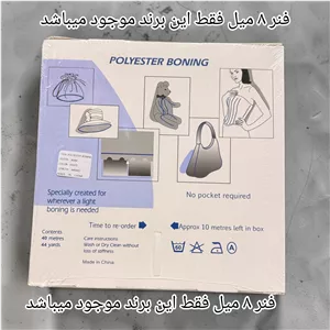 فنر حصیری دوختنی 