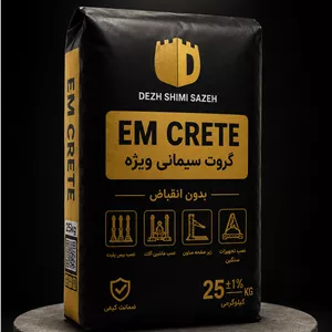 گروت سیمانی ریز دانه E.M CRETE