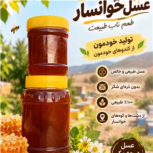 عسل گشنیز