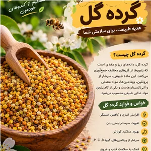 گرده گل