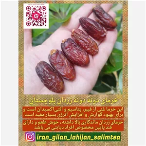 خرما زردان دونه دونه ممتاز با بهترین کیفیت محصول 1405 (هشت پک 800 گرمی)