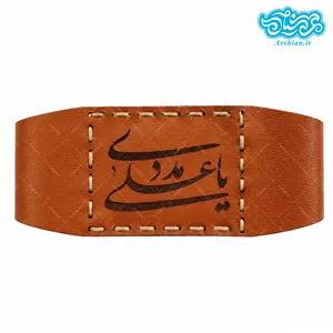 بازوبند چرم طرح یا علی مددی کد 038