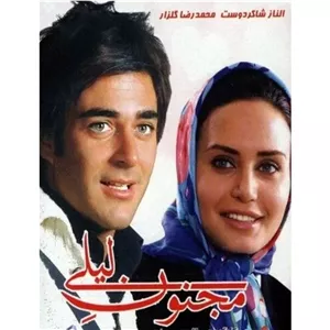 13 عدد فیلم کمدی ایرانی یکجا (آف خورد) اورجینال
