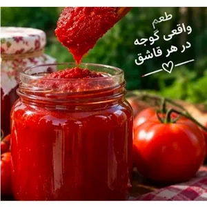 رب گوجه فرنگی خانگی 