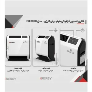 هیتر برقی فندار 2 کیلووات