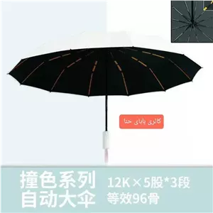 چتر اتوماتیک دو رویه سزار 60 فنر ضد باد مناسب آفتاب و باران