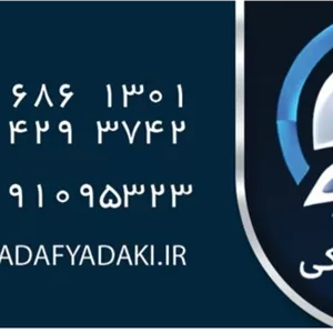 یونیت قفل مرکزی پراید دوستان