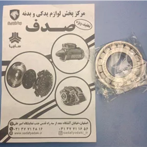 بلبرینگ شفت گیربکس ( 17 5-72 36) پژو 405 ایساکویی