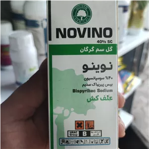 سم علف کش نوینو