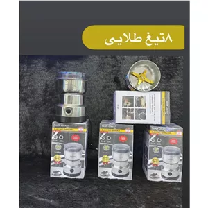 آسیاب کوچک سیلورکرست 8تیغ طلایی مدل8200