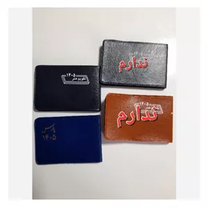 تقویم جیبی 1405چرمی