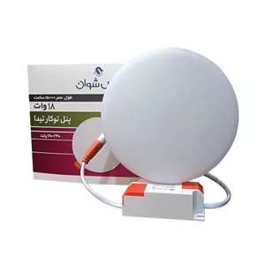 پنل SMD توکار فول لایت 18 وات فنر متغییر گرد آفتابی شوان(تیدا)