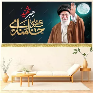 کتیبه مخمل پشت منبری آیت الله خامنه ای رهبر شهید