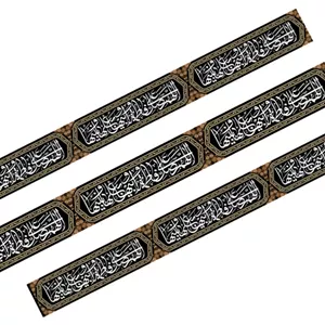کتیبه عرضی ۱۲ متری شهادت حضرت فاطمه زهرا طرح سوگ کوثر  کد  32875 سایز 1000X47
