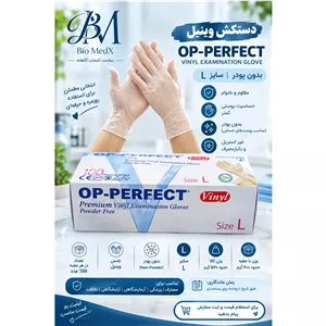دستکش OP-PERFECT Vinyl( دو سایز L و M)