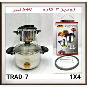 زودپز دو قلو رومانتیک هوم 