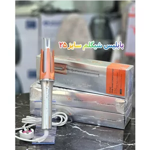 کرلی شیگلم فر کننده مو شیگلم (پس کرایه)