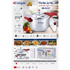 زودپز یونیک تکدسته