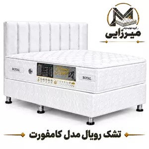 تشک طبی فنری رویال مدل کامفورت
