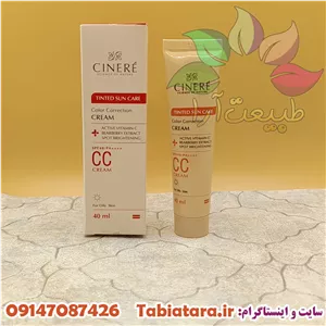 سی سی کرم سینره 